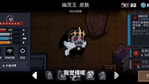 元气骑士投食蝙蝠事件调查