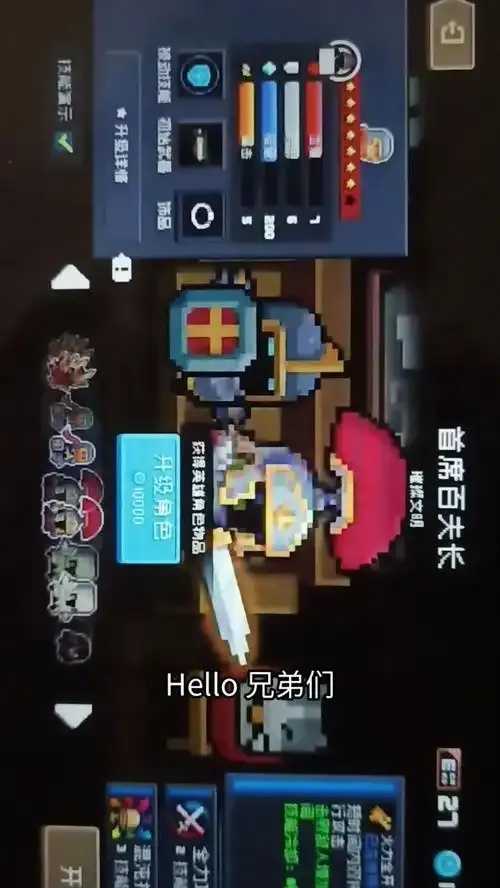 元气骑士脚本免费下载，轻松通关