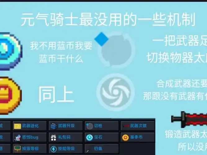 元气骑士脚本教程之新手入门指南