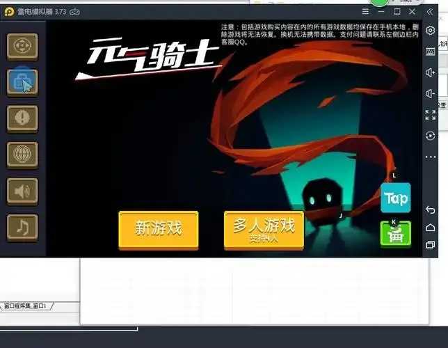 元气骑士脚本分享网站曝光