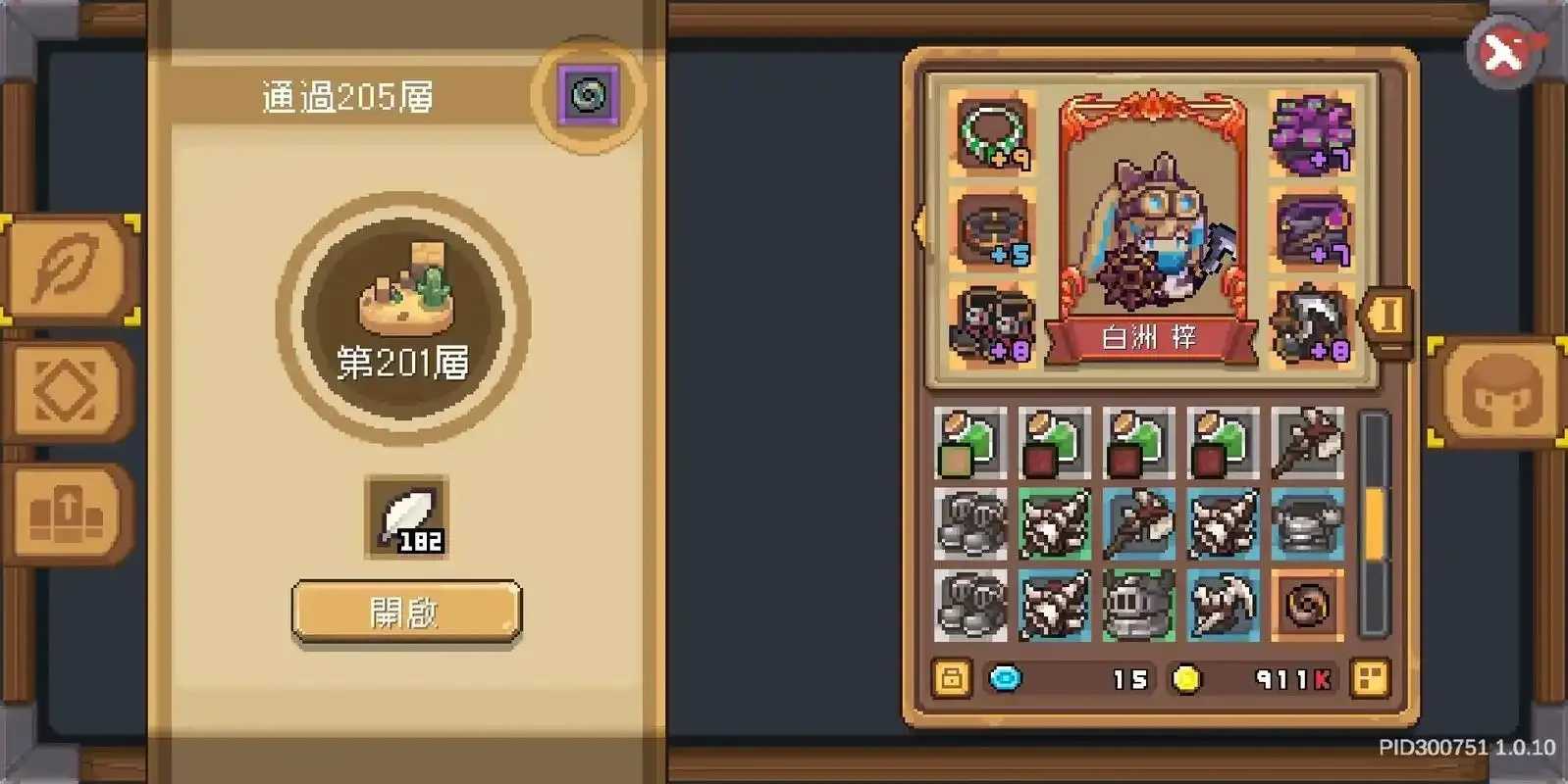 元气骑士挂分析