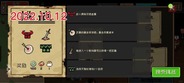 元气骑士刷因子辅助器下载曝光