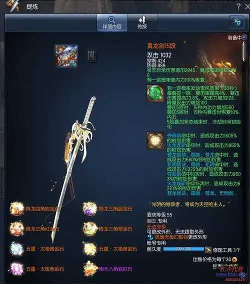 无极元气修改器下载与使用教程