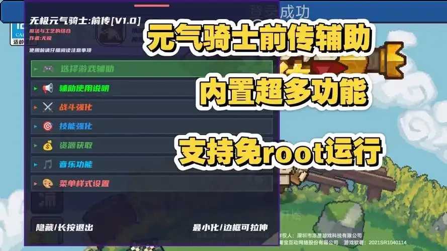 元气骑士辅助脚本发布时间公布