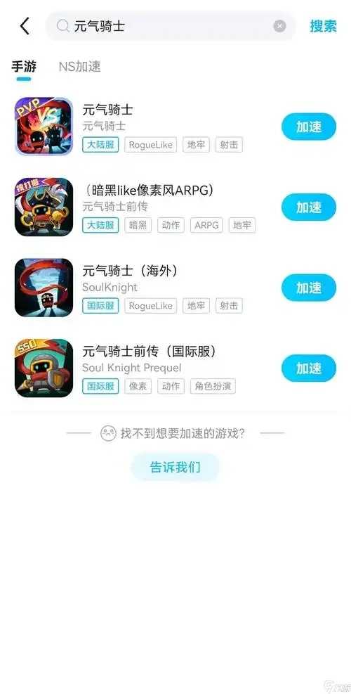 元气骑士防闪退脚本分享