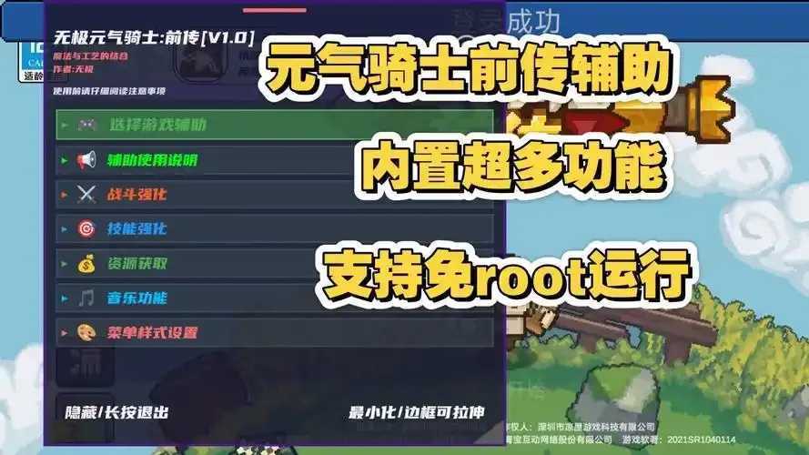 元气骑士前传挂机脚本曝光 元气 骑士 前传 挂机 脚本 曝光 第1张 元气骑士前传挂机脚本曝光 元气 骑士 前传 挂机 脚本 曝光 第1张
