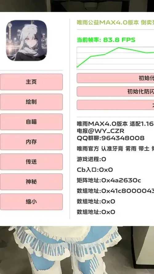 原神外挂辅助免费神器曝光