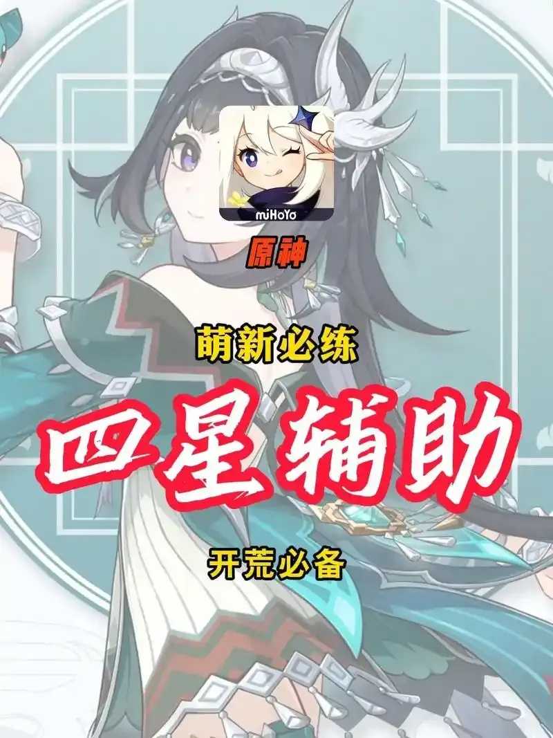 原神外挂辅助遭查处