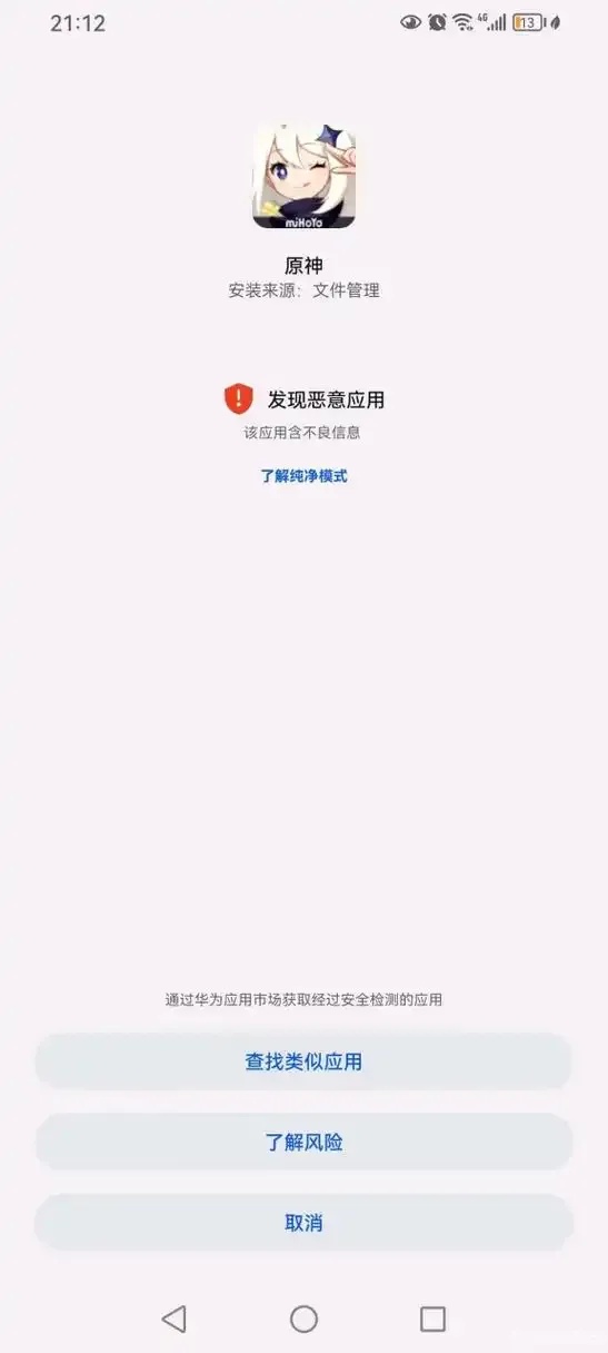 警惕原神外挂PC版陷阱