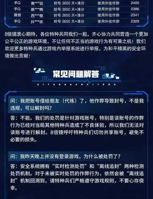 原神外挂封禁申诉指南