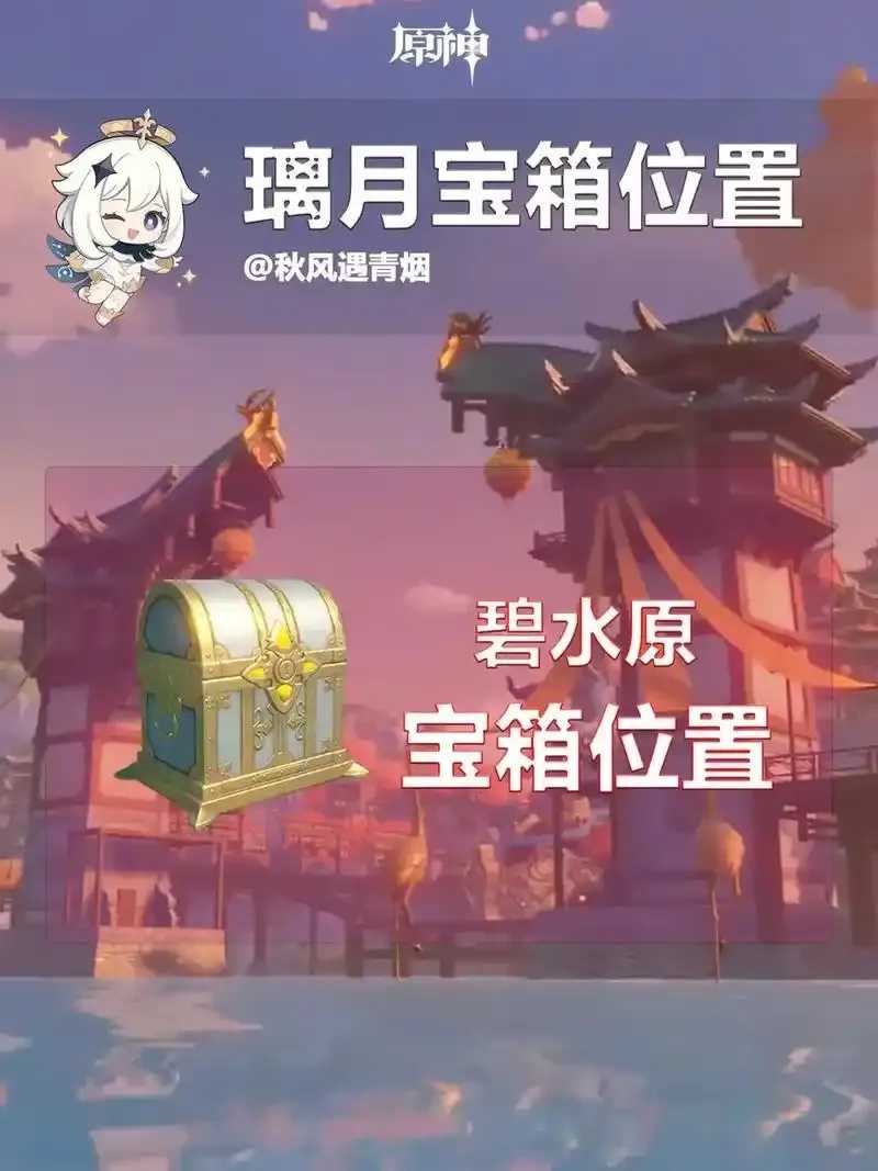 原神外挂一键收集宝箱分析