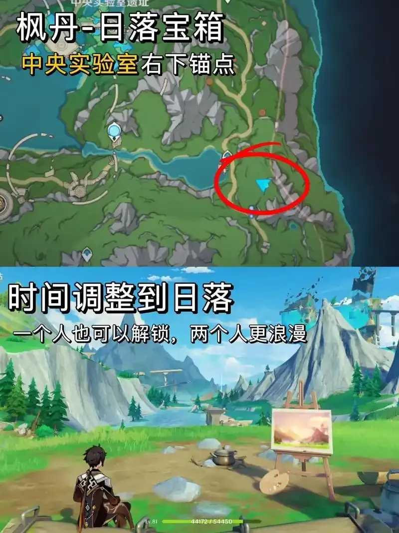 原神透视宝箱挂破解教程分享