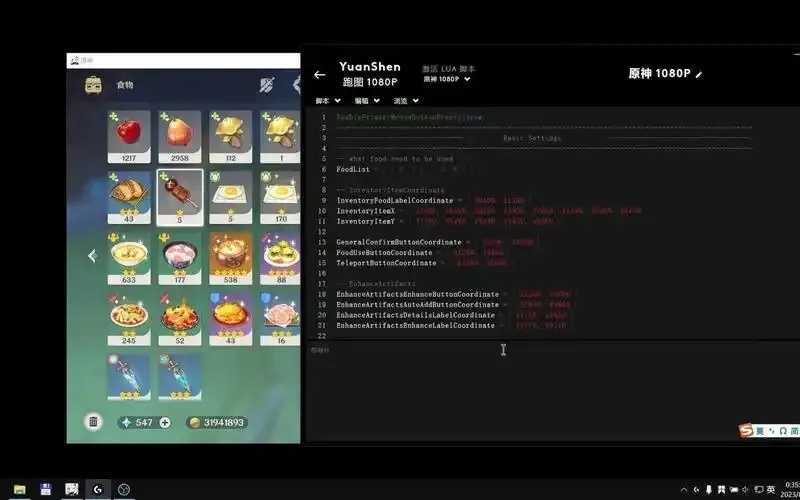 原神脚本PC使用详解