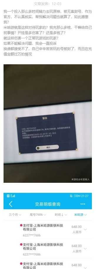 原神脚本科技安全吗