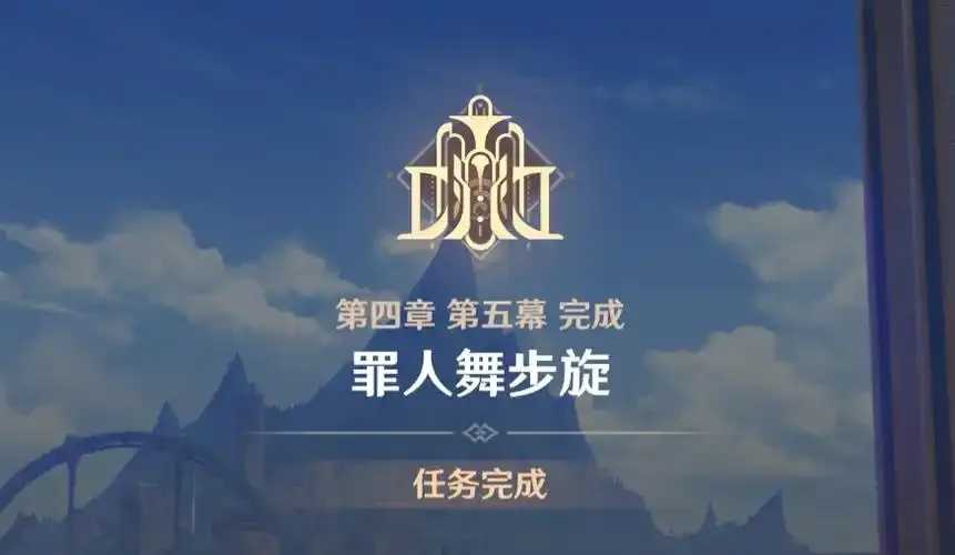 原神脚本自动过任务教程及注意事项