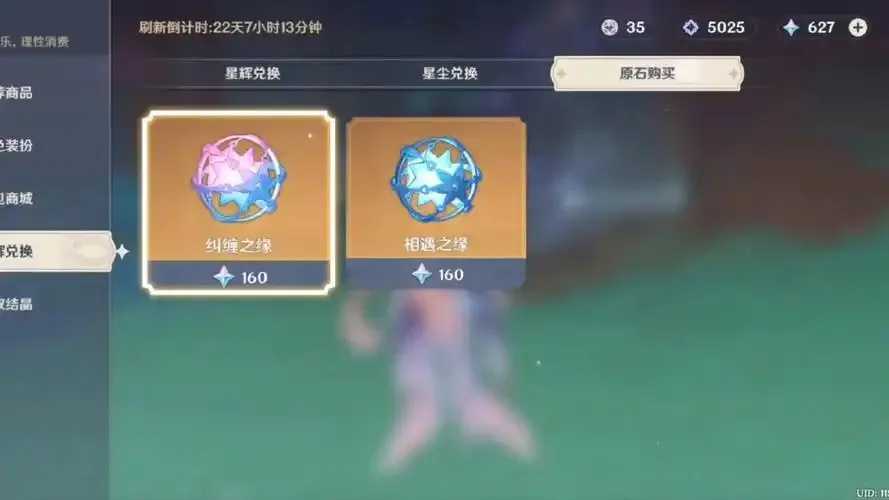 原石刷爆攻略