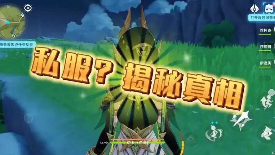 原神公益直装火爆来袭