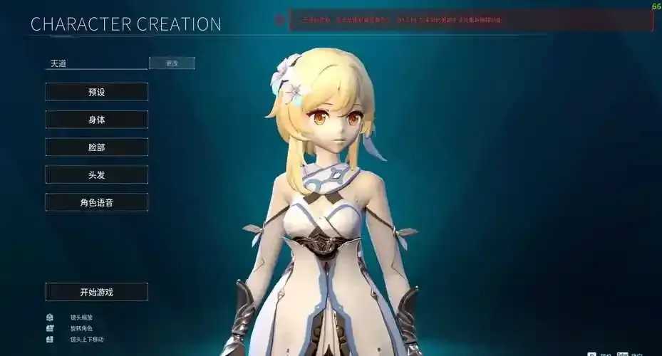 原神MOD海量皮肤任意换