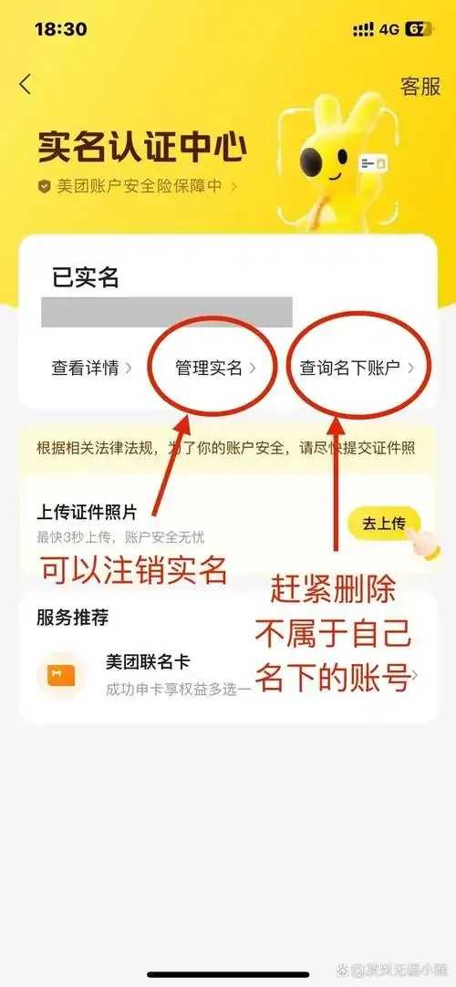 美团账号购买发卡网价格优惠 美团 账号 购买 发卡 网价 格优 惠 第1张 美团账号购买发卡网价格优惠 美团 账号 购买 发卡 网价 格优 惠 第1张