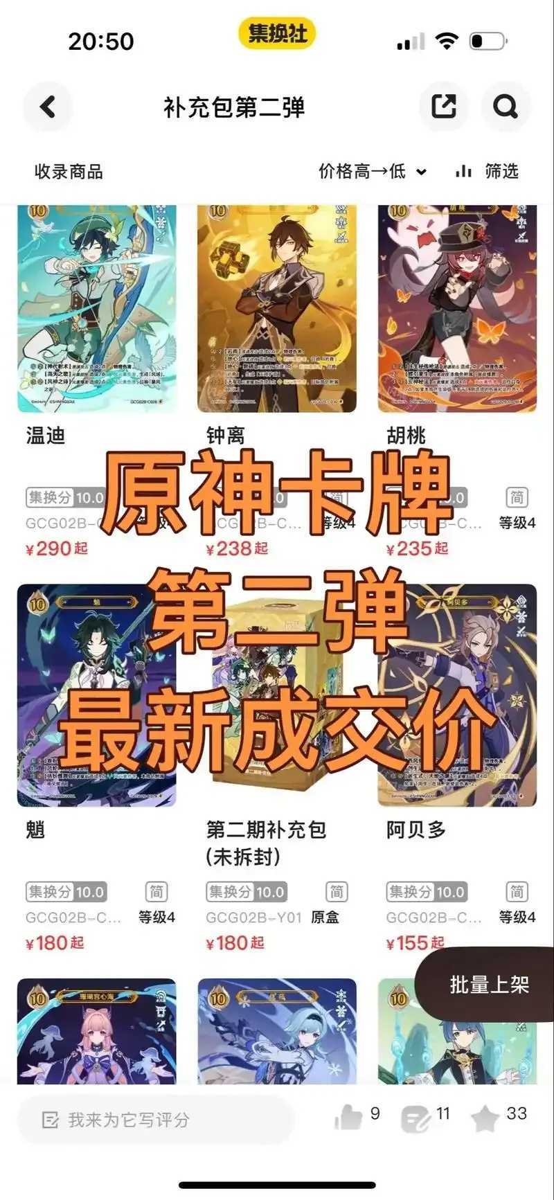 原神福卡获取方法 原神 福卡 获取 方法 第1张 原神福卡获取方法 原神 福卡 获取 方法 第1张