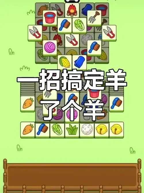 羊了个羊iOS外挂被查获  羊了 个羊 iO S外 挂被 查获 第1张