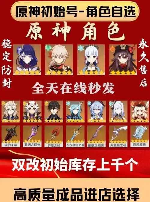 原神直装全防免框架攻略分享