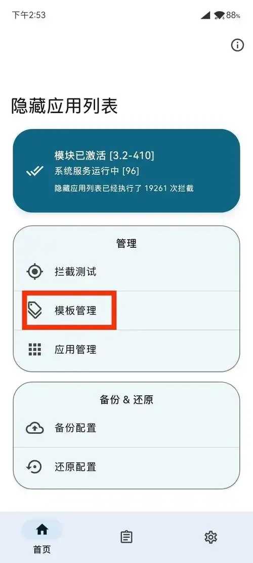 原神过root检测方法曝光