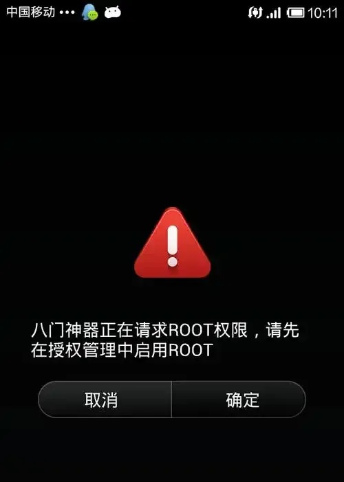 八门神器发布一键root功能 八门 神器 发布 一键 ro ot 功能 第1张 八门神器发布一键root功能 八门 神器 发布 一键 ro ot 功能 第1张