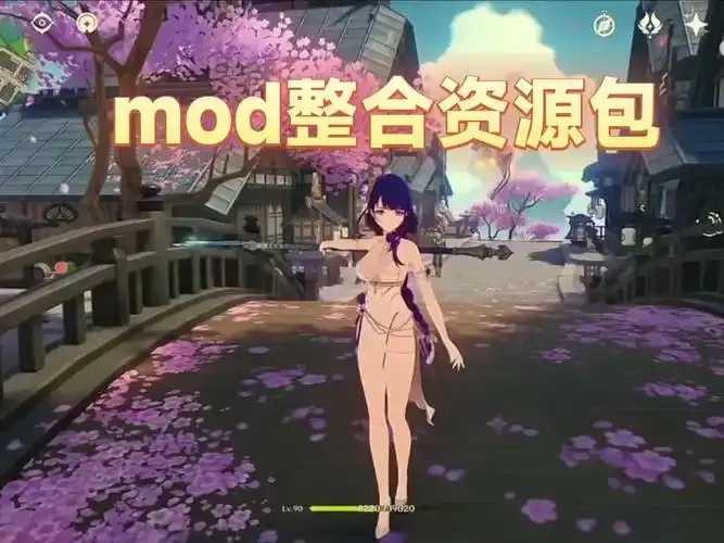 原神破解版私人服评测