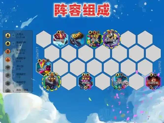 云顶之弈阵容助手开启教程及使用方法
