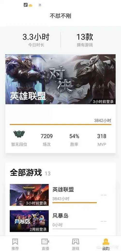 wegame助手打开方法介绍 we ga me 助手 打开 方法 介绍 第1张 wegame助手打开方法介绍 we ga me 助手 打开 方法 介绍 第1张