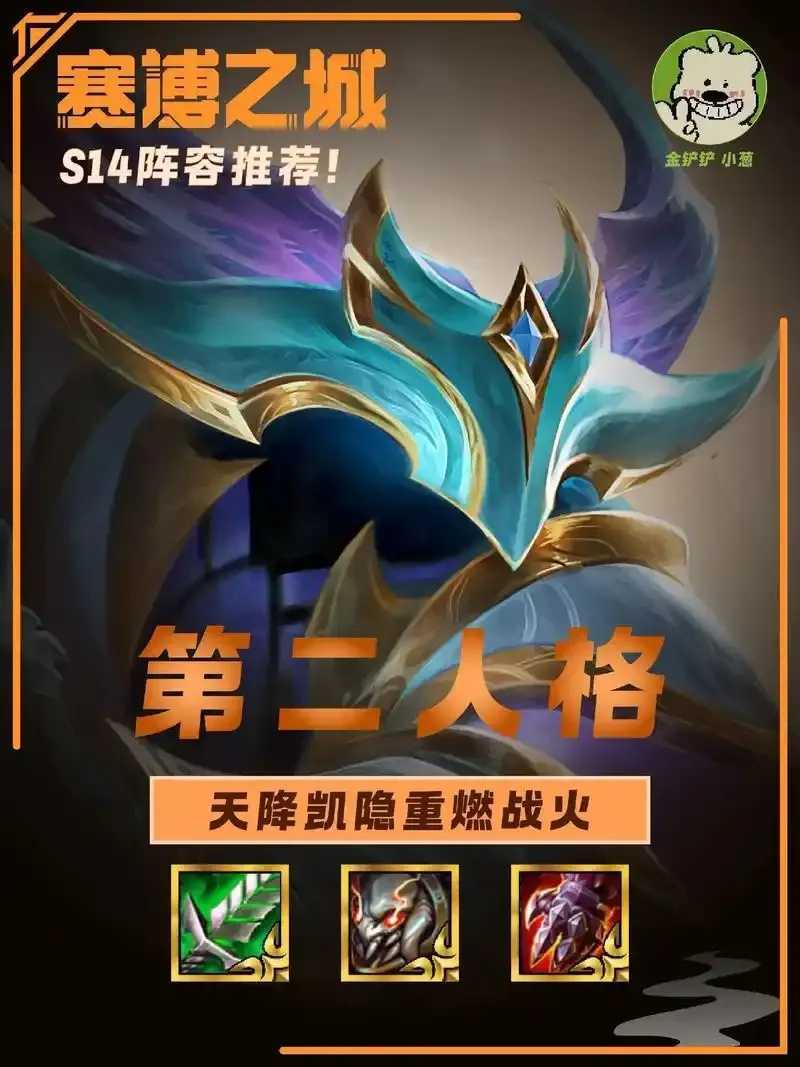 云顶之弈辅助英雄推荐