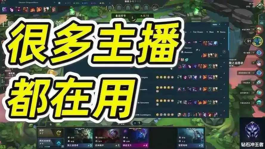云顶之弈辅助插件评测 云顶 之弈 辅助 插件 评测 第1张 云顶之弈辅助插件评测 云顶 之弈 辅助 插件 评测 第1张
