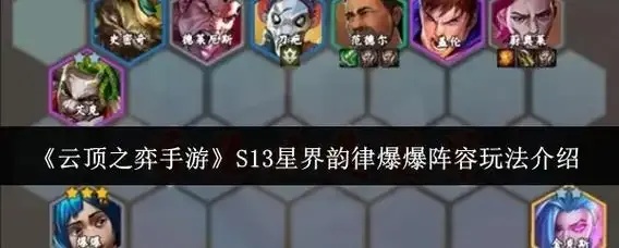 云顶之弈科技枪组合指南