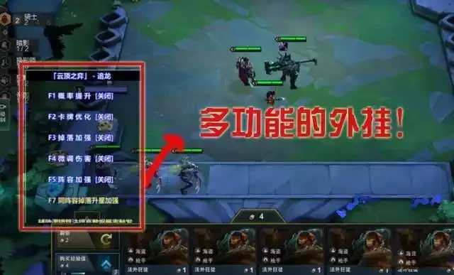 云顶之弈外挂怎么开教程及使用方法