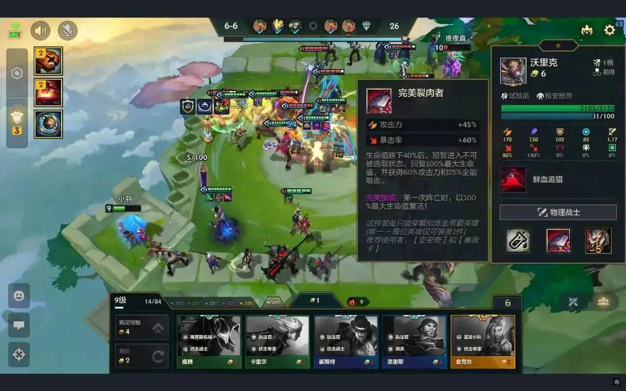 云顶之弈挂逼出分神器曝光 云顶 之弈 挂逼 出分 神器 曝光 第1张 云顶之弈挂逼出分神器曝光 云顶 之弈 挂逼 出分 神器 曝光 第1张