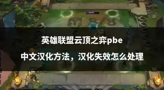 云顶之弈外挂无限金钱曝光 云顶 之弈 外挂 无限 金钱 曝光 第1张 云顶之弈外挂无限金钱曝光 云顶 之弈 外挂 无限 金钱 曝光 第1张