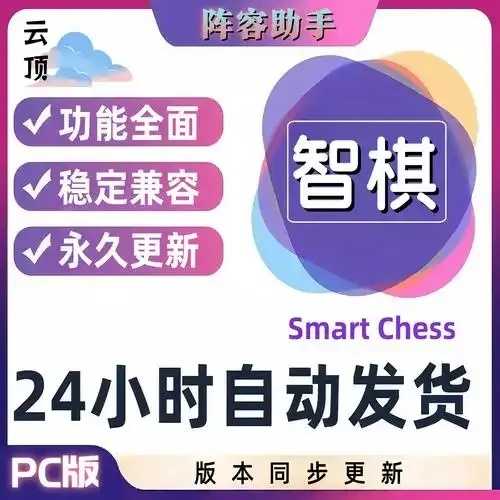 云顶之弈自动拿牌辅助引发争议