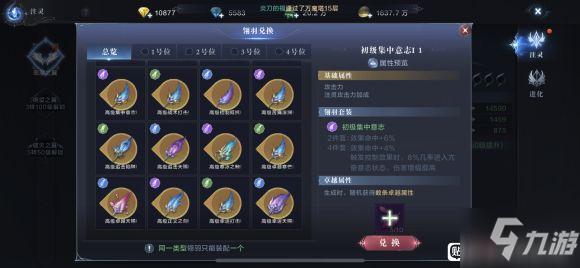 战双帕弥什无限资源版本攻略分享