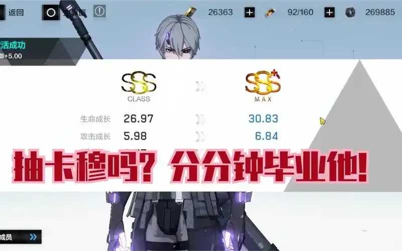 战双帕弥什新角色sss池抽卡需求曝光