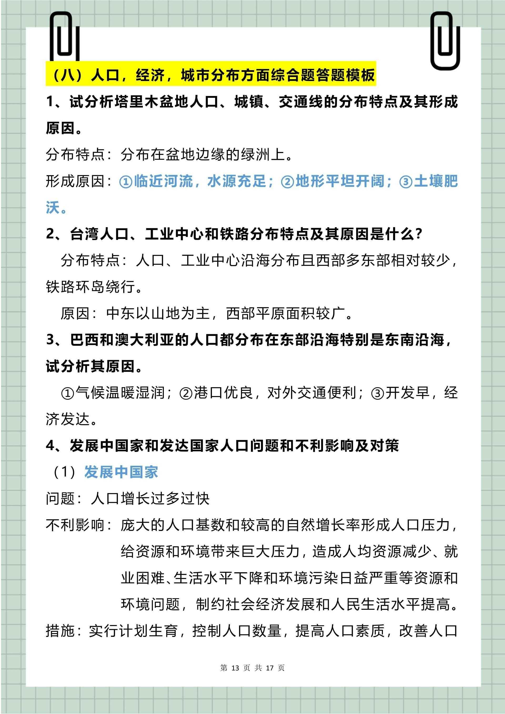 战双帕弥什官网 最新游戏资讯攻略下载