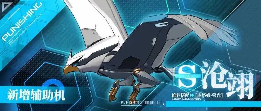 战双帕弥什辅助机材料获取攻略