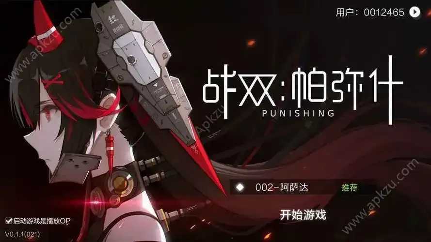 战双帕弥什手游官网最新动态