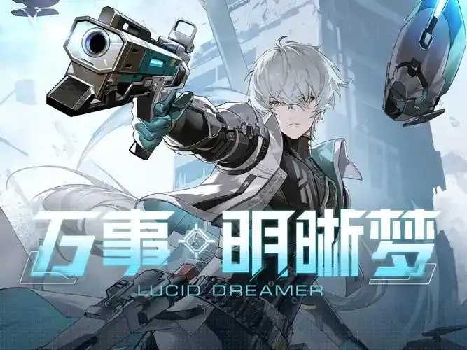 战双帕弥什科技解析  战双 帕弥 什科 技解 析 第1张