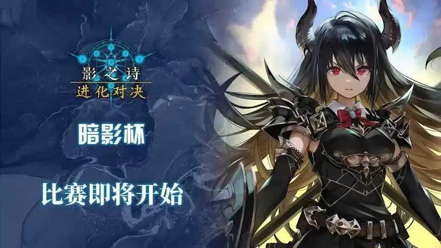 影之诗卡牌游戏玩法解析