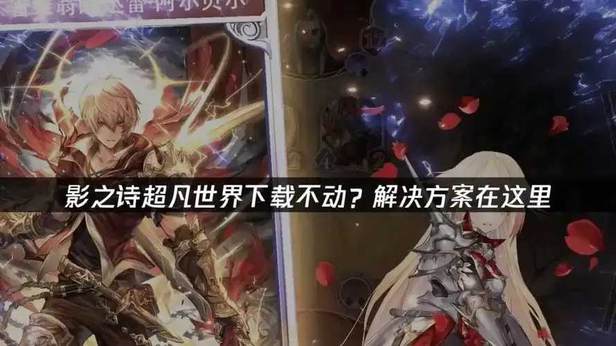 影之诗官方下载入口推荐