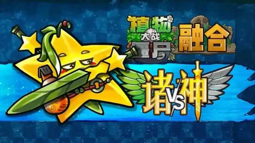 植物大战僵尸辅助菜单版下载及使用教程