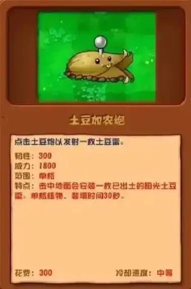 植物大战僵尸杂交版2.0辅助曝光