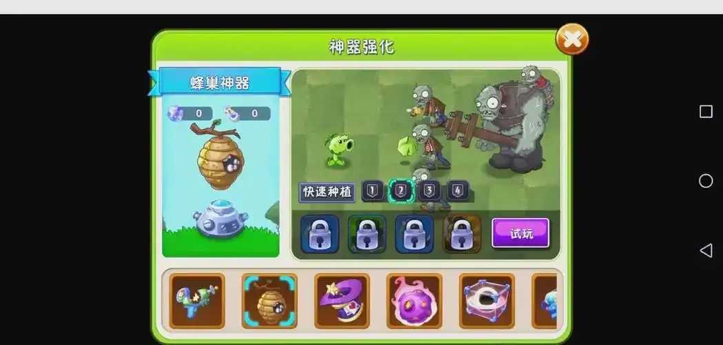 植物大战僵尸游戏出现外挂器 植物 大战 僵尸 游戏 出现 外挂 器 第1张 植物大战僵尸游戏出现外挂器 植物 大战 僵尸 游戏 出现 外挂 器 第1张