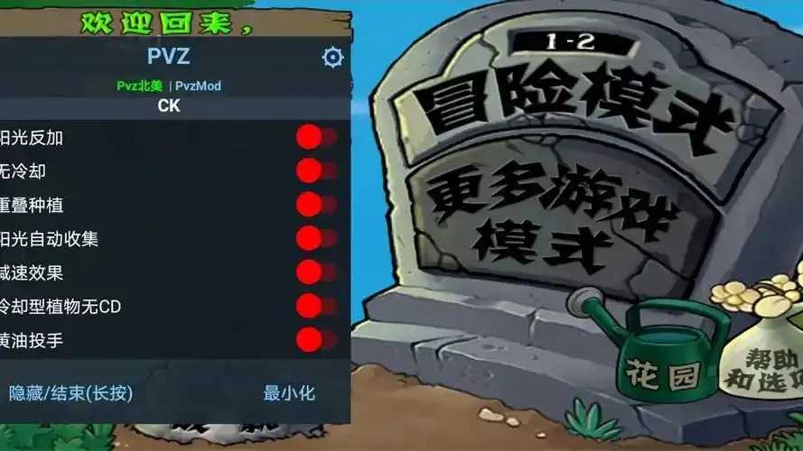植物大战僵尸内置菜单大揭秘 植物 大战 僵尸 内置 菜单 大揭 秘 第1张 植物大战僵尸内置菜单大揭秘 植物 大战 僵尸 内置 菜单 大揭 秘 第1张